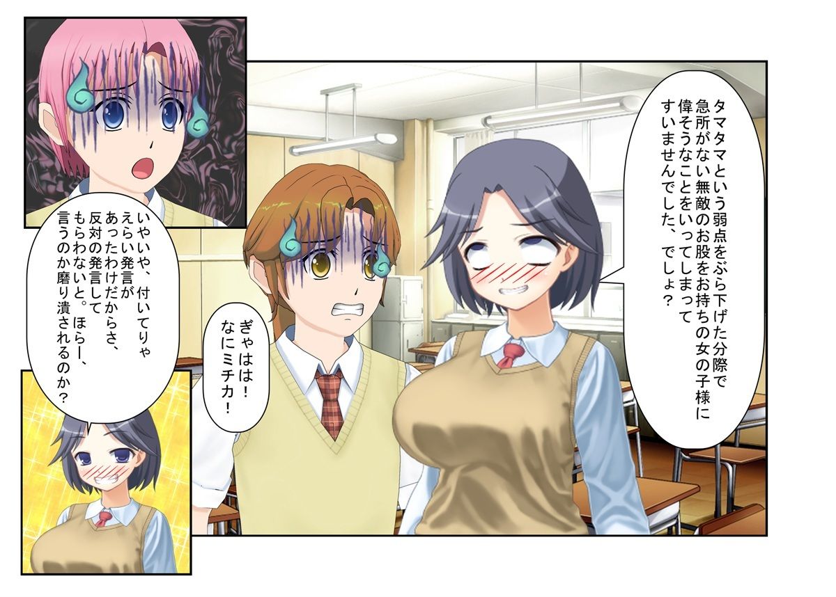 『純愛護身教室』愛のために強さを見せる！ 少年は惚れた女の家の護身術教室で女たちに金的を蹴られる 【金蹴り・去勢・玉潰し】 サンプル1ページ目