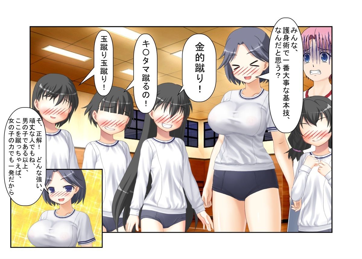 『純愛護身教室』愛のために強さを見せる！ 少年は惚れた女の家の護身術教室で女たちに金的を蹴られる 【金蹴り・去勢・玉潰し】 サンプル3ページ目