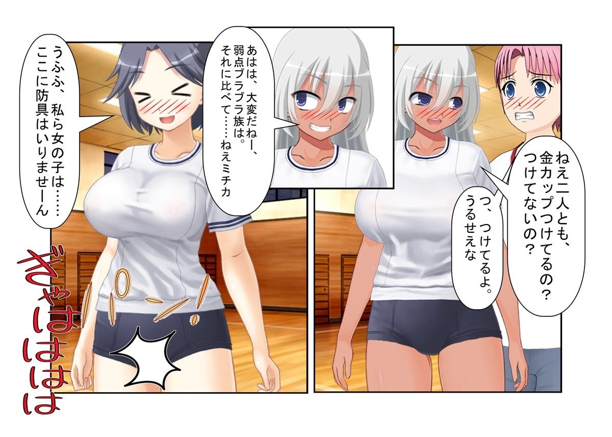 『純愛護身教室』愛のために強さを見せる！ 少年は惚れた女の家の護身術教室で女たちに金的を蹴られる 【金蹴り・去勢・玉潰し】 サンプル4ページ目