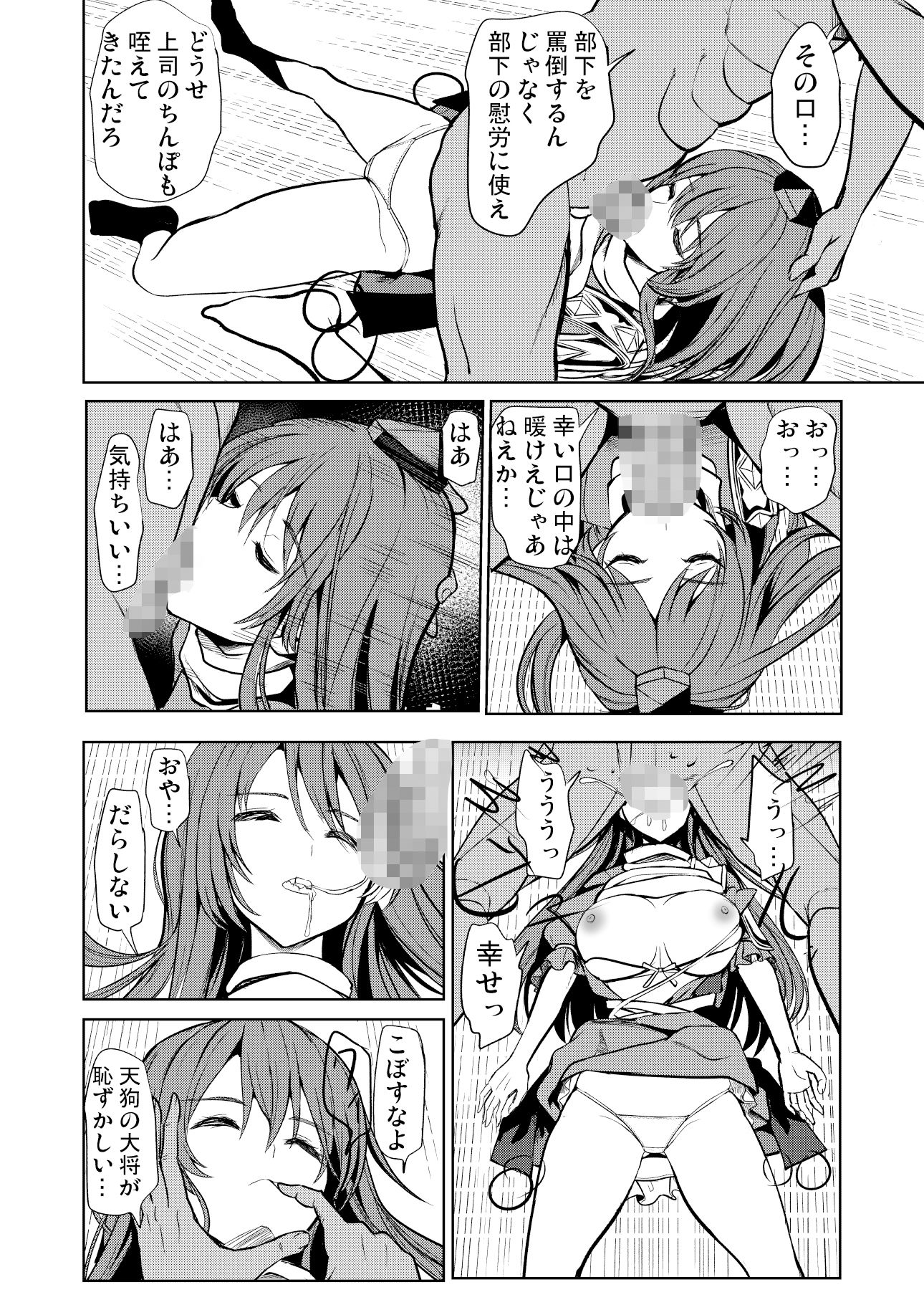 東方睡姦8 すやすや中の飯綱丸龍へのお礼参り サンプル2ページ目