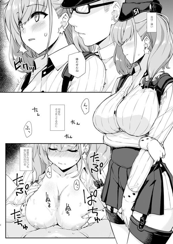 フルーツジャムの艦詰4 おまけ本まとめ＋ サンプル4ページ目