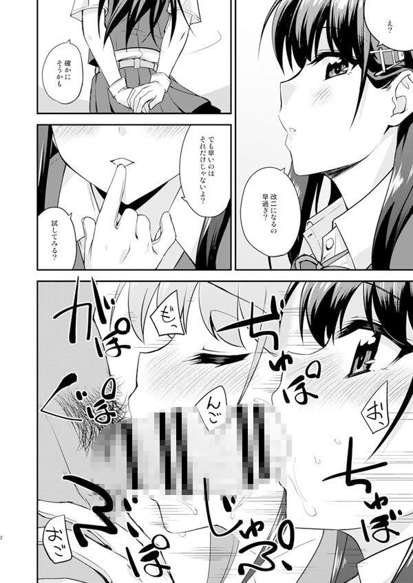 フルーツジャムの艦詰4 おまけ本まとめ＋ サンプル6ページ目