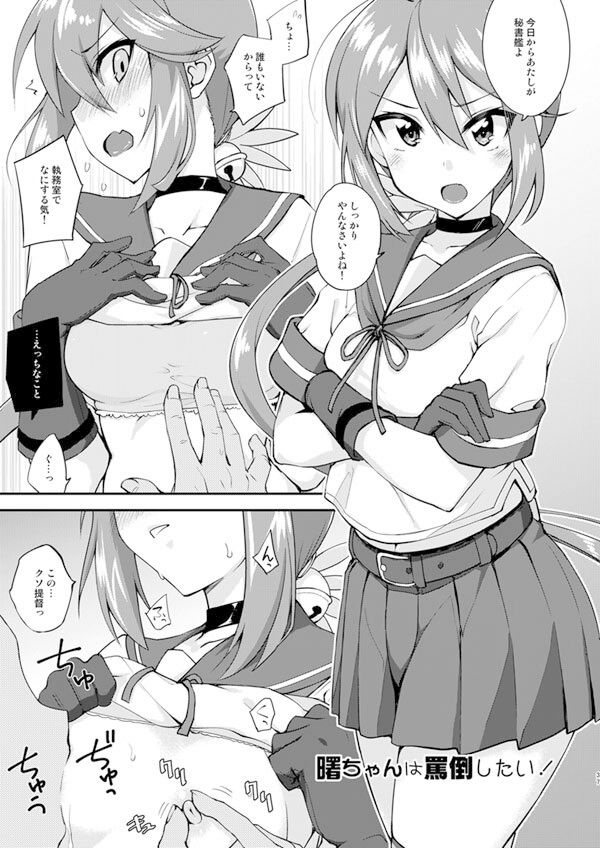 フルーツジャムの艦詰4 おまけ本まとめ＋ サンプル9ページ目