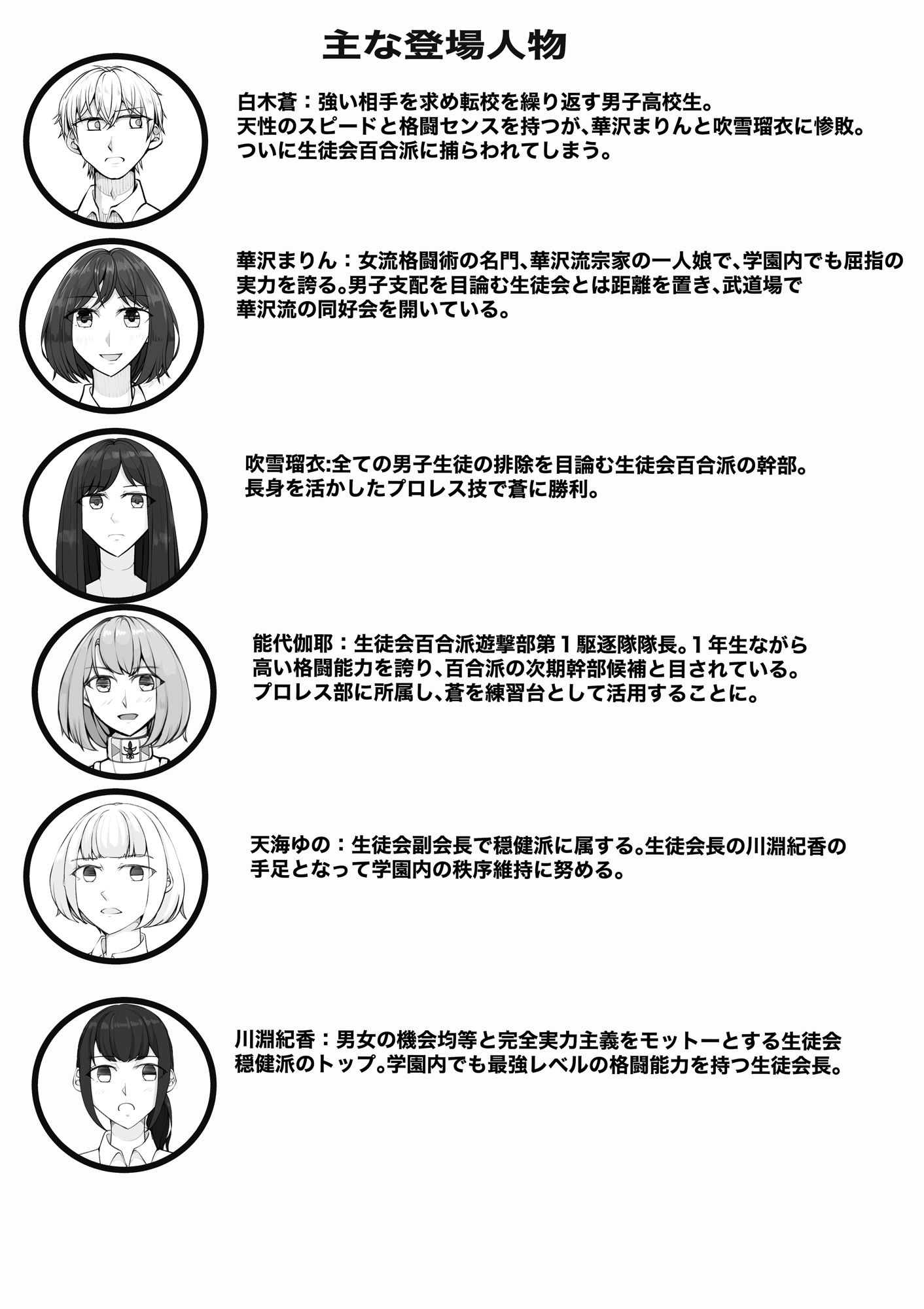 放課後女男戦争3 サンプル1ページ目