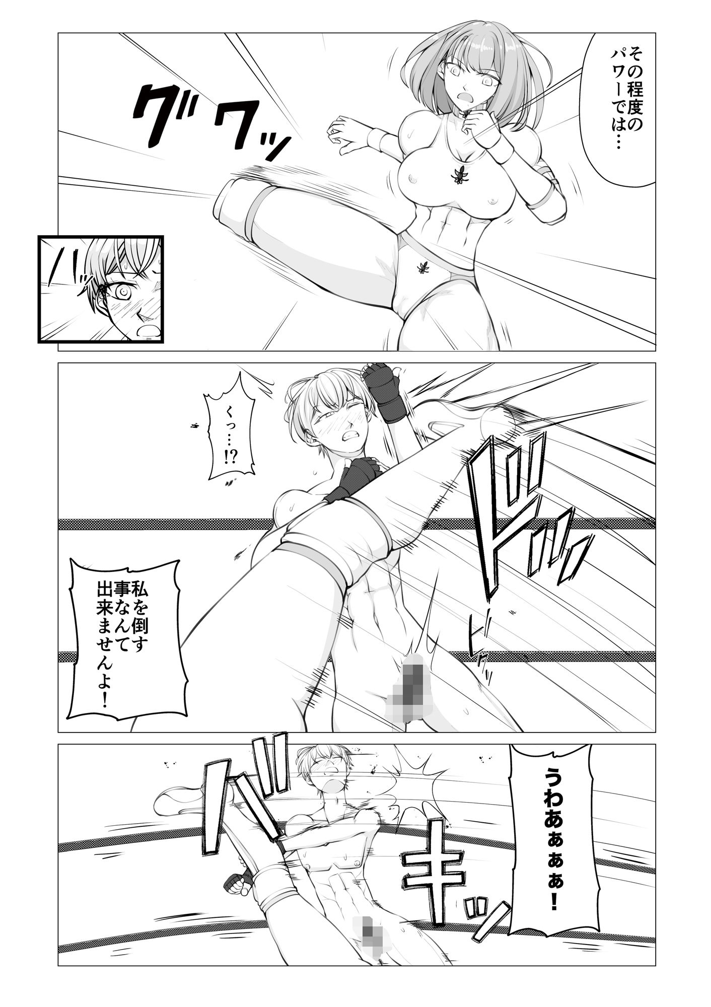放課後女男戦争3 サンプル4ページ目