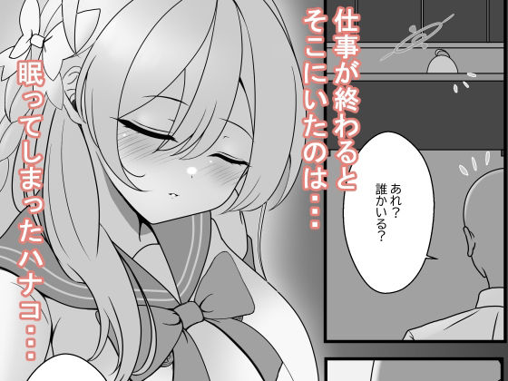 やさしい先生が乱暴になるまで サンプル1ページ目