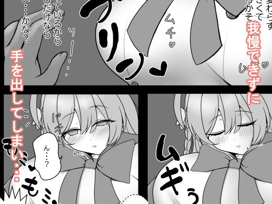 やさしい先生が乱暴になるまで サンプル2ページ目