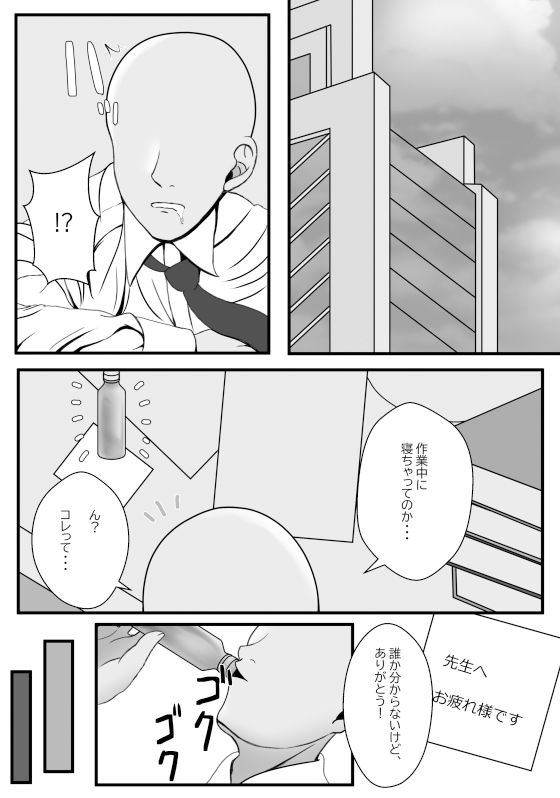 やさしい先生が乱暴になるまで サンプル7ページ目