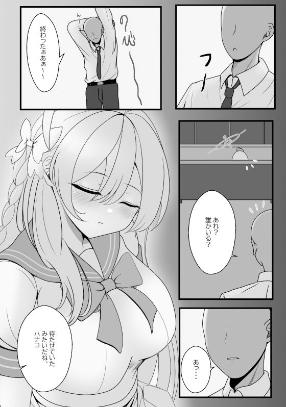 やさしい先生が乱暴になるまで サンプル8ページ目