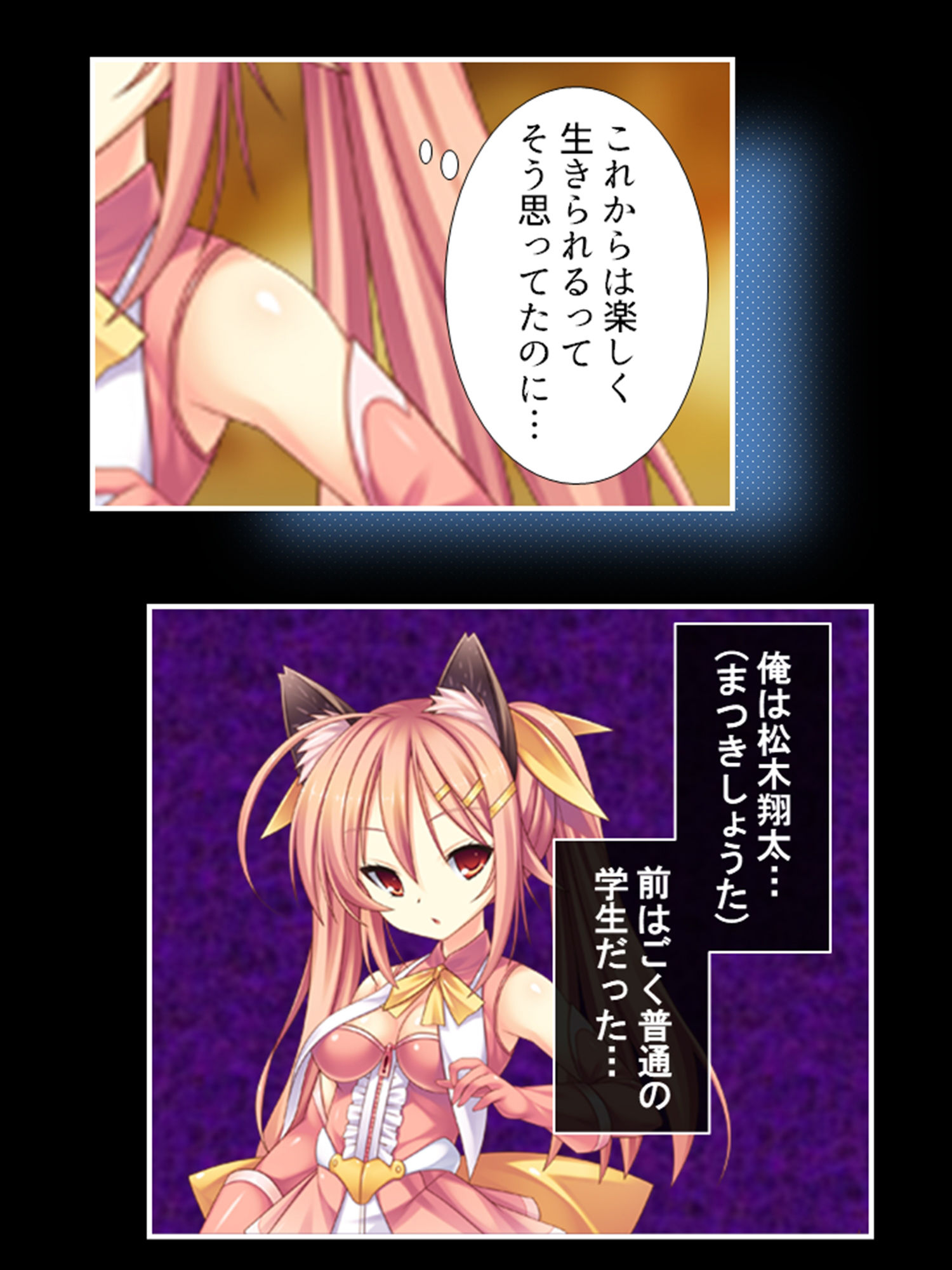 獣人モノエロゲにTS転生した俺と、即堕ちした友人 1巻 サンプル1ページ目