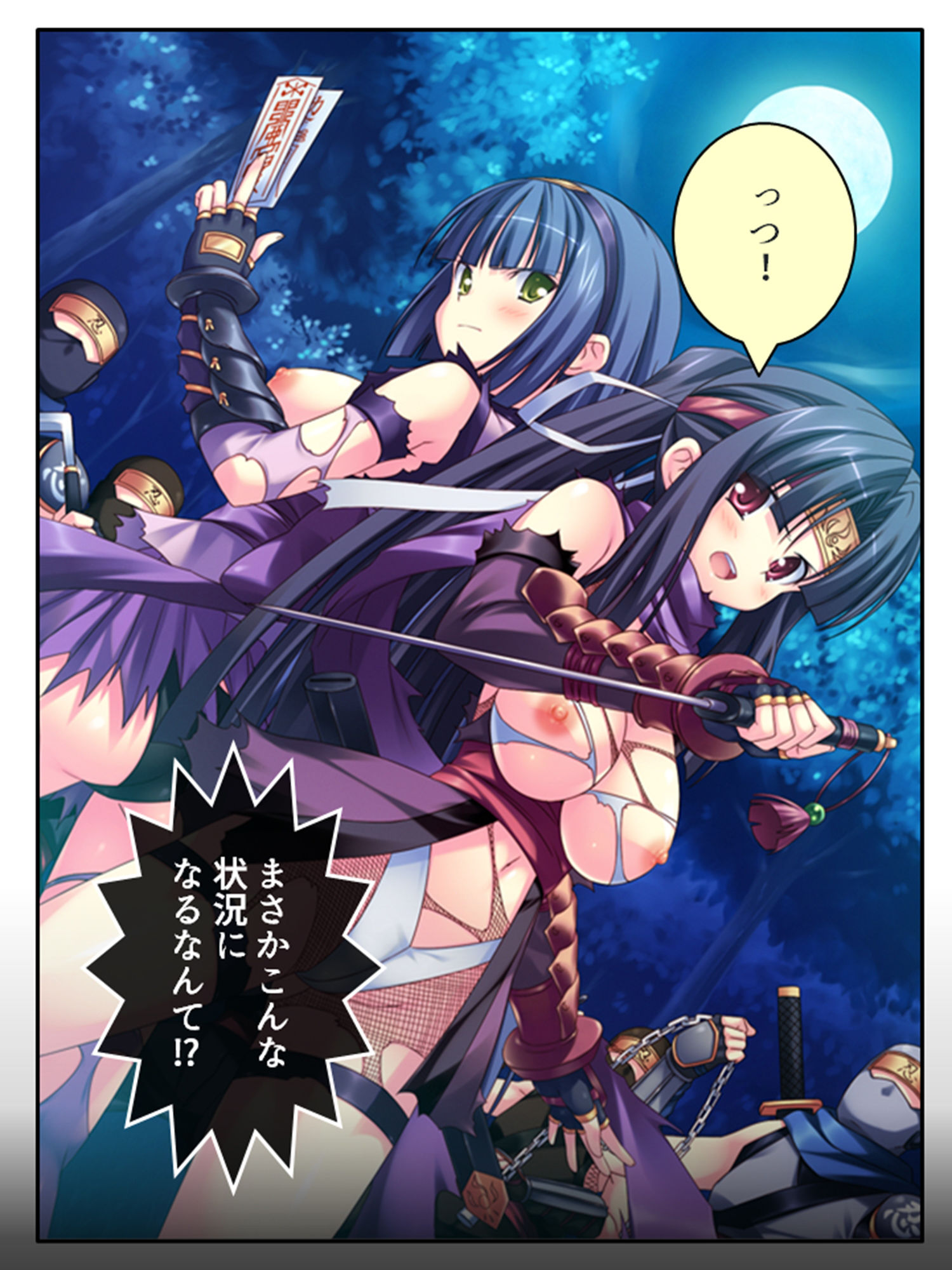 露出くノ一揺れ動く！ サンプル2ページ目