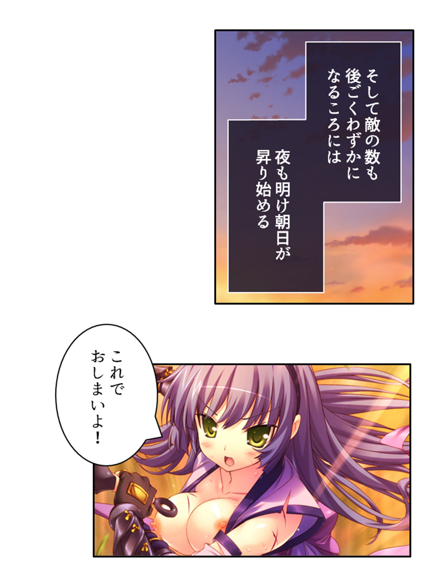 露出くノ一揺れ動く！ サンプル6ページ目