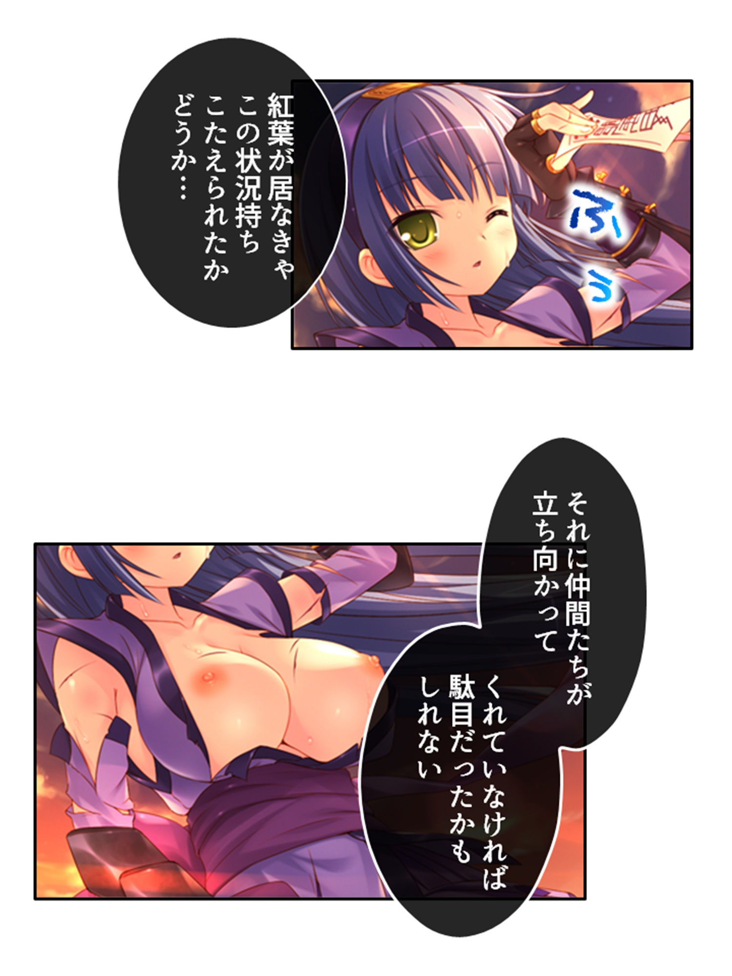 露出くノ一揺れ動く！ サンプル8ページ目