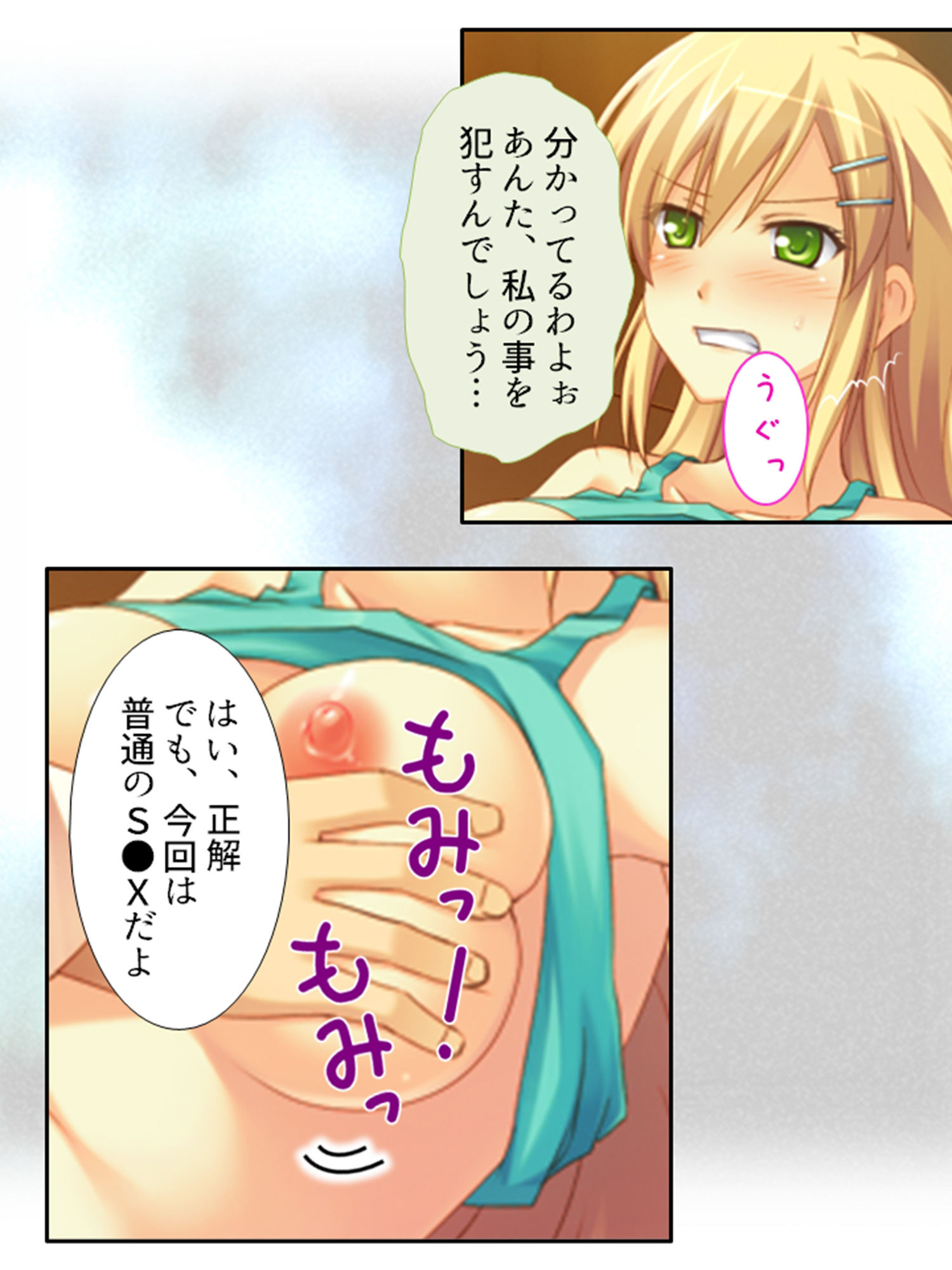 憧れの女子を精神世界で堕としたら現実の彼女は…！？ 5巻 サンプル1ページ目