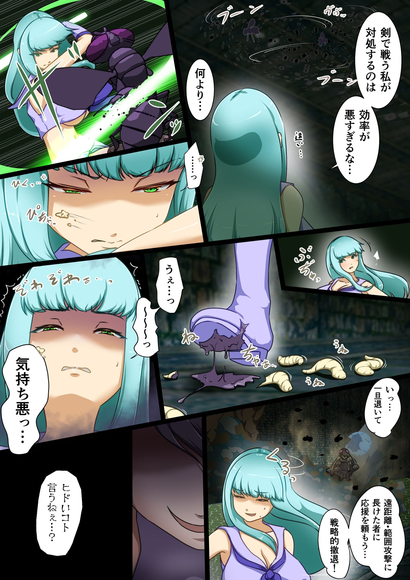 ウチの子がえっちな敵と戦って敗北する話 〜vsエブリン〜 サンプル3ページ目