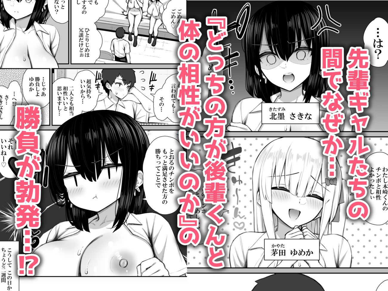 家出ギャルな先輩は簡単にヤらせてくれる3 サンプル3ページ目