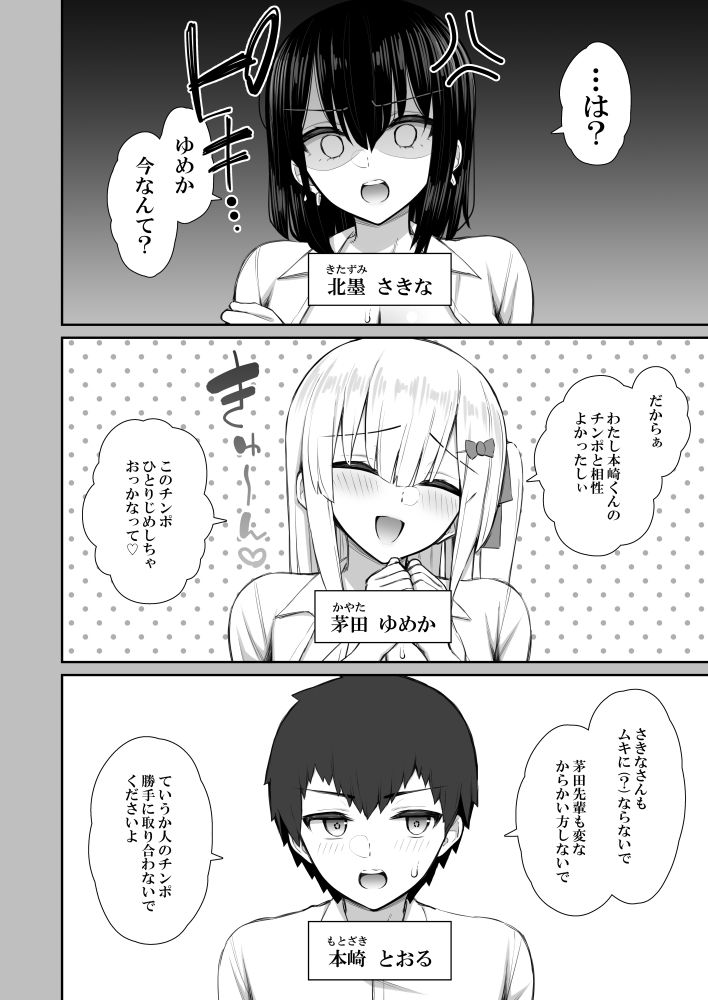 家出ギャルな先輩は簡単にヤらせてくれる3 サンプル7ページ目
