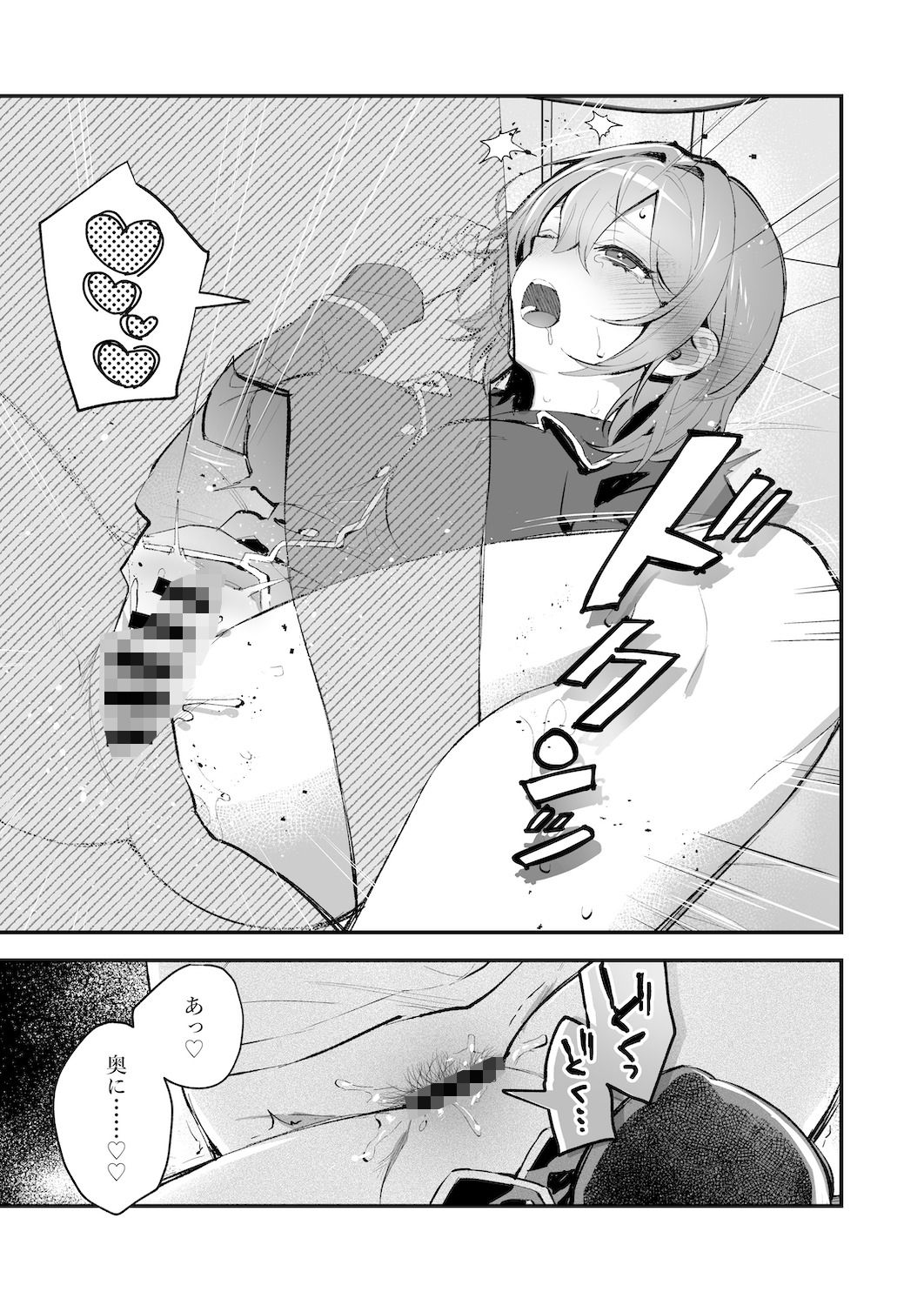 夜月姉妹の非常食-総集編- サンプル6ページ目