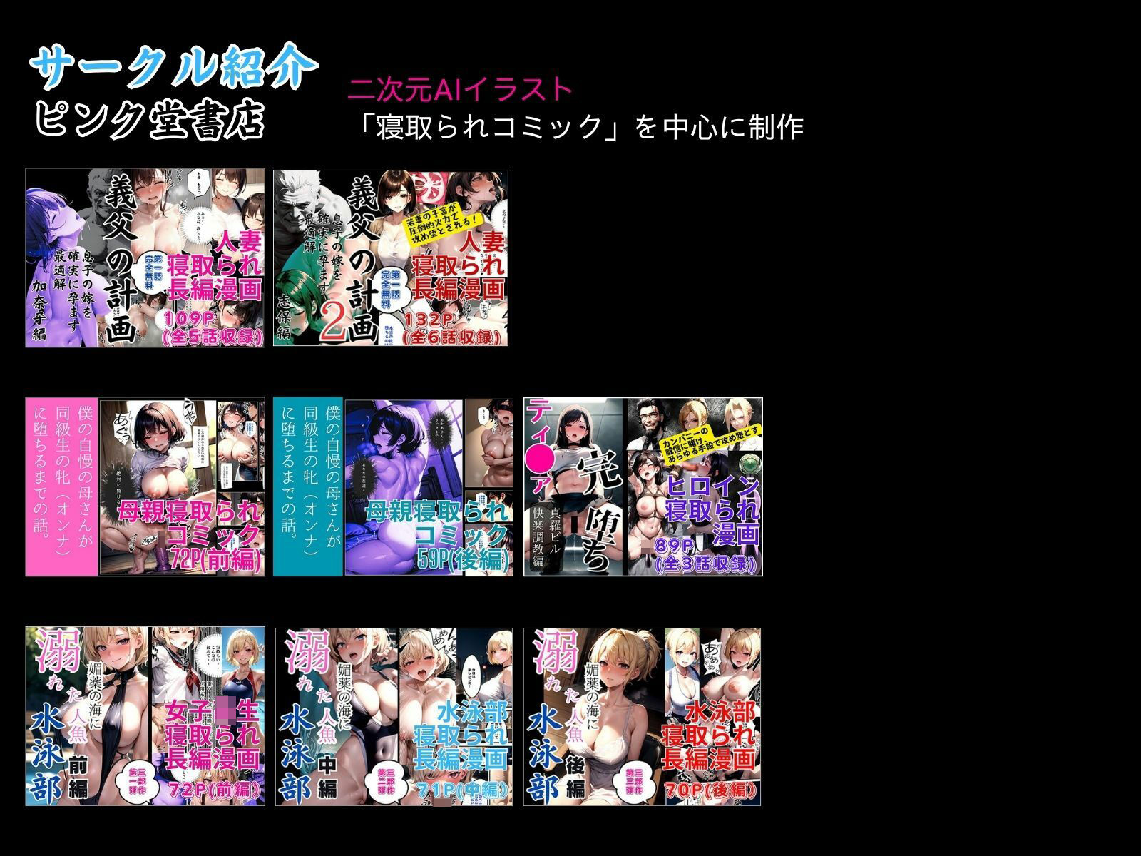 巨乳義母Mの目覚め 上巻 ＜真夏の調教編＞ サンプル7ページ目