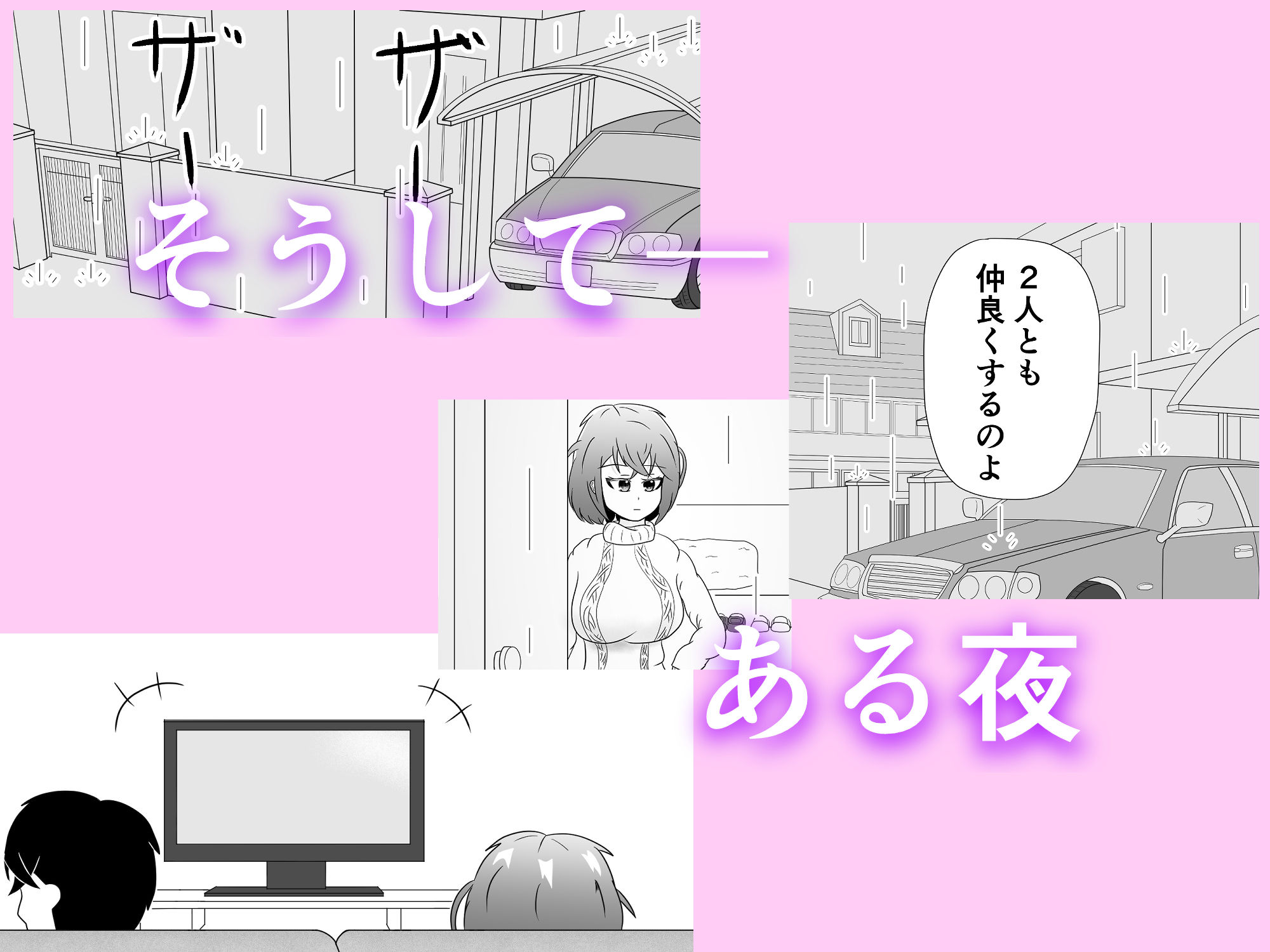 妹のおっぱいに飽きるまで サンプル3ページ目