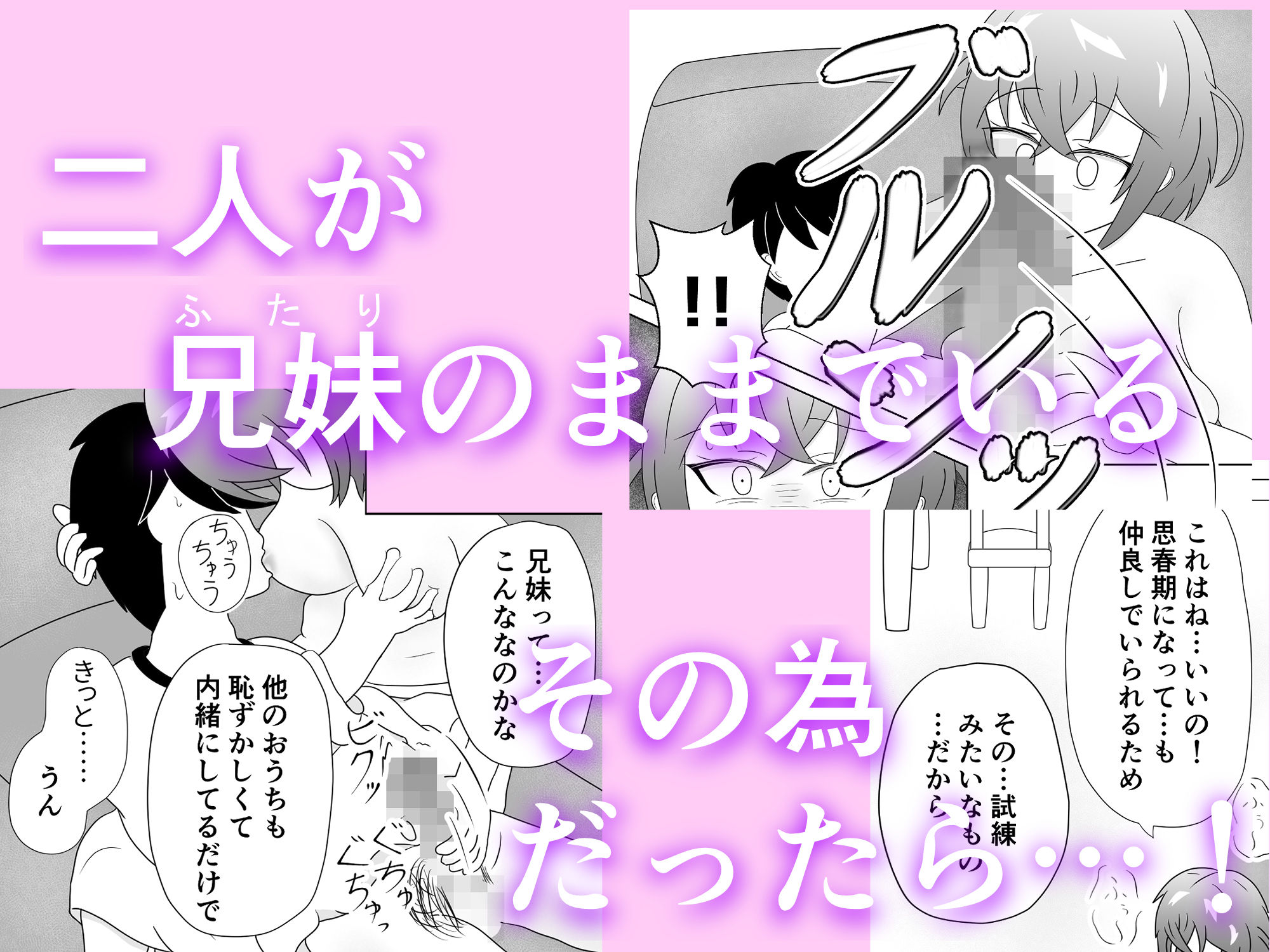 妹のおっぱいに飽きるまで サンプル9ページ目