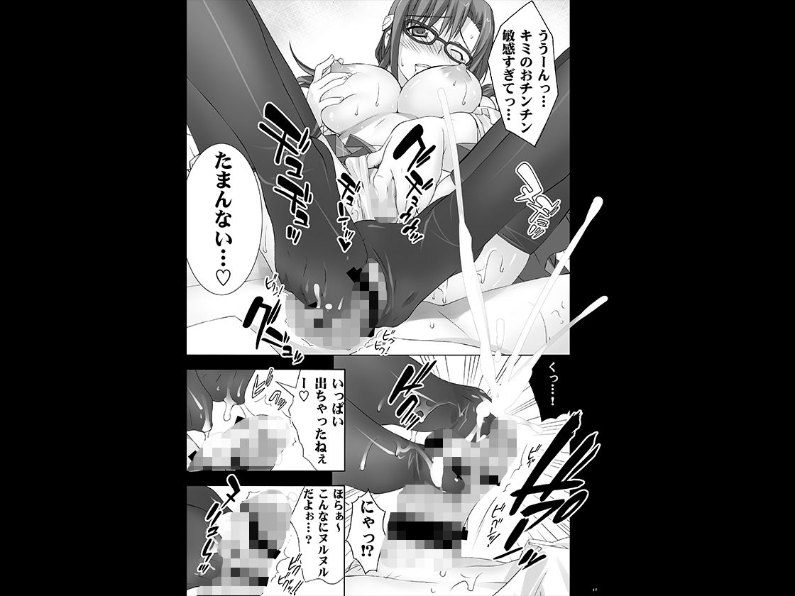 真希波まみれ サンプル3ページ目