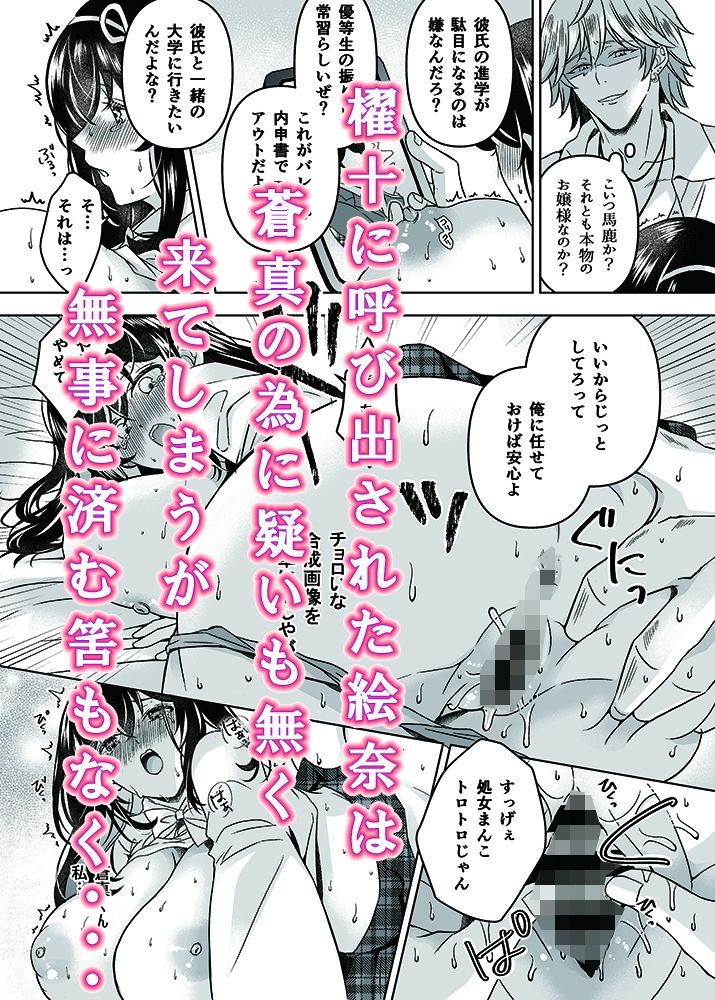 手も握らせてくれなかった無垢で清純な彼女がヤリサーの姫にされていた サンプル3ページ目