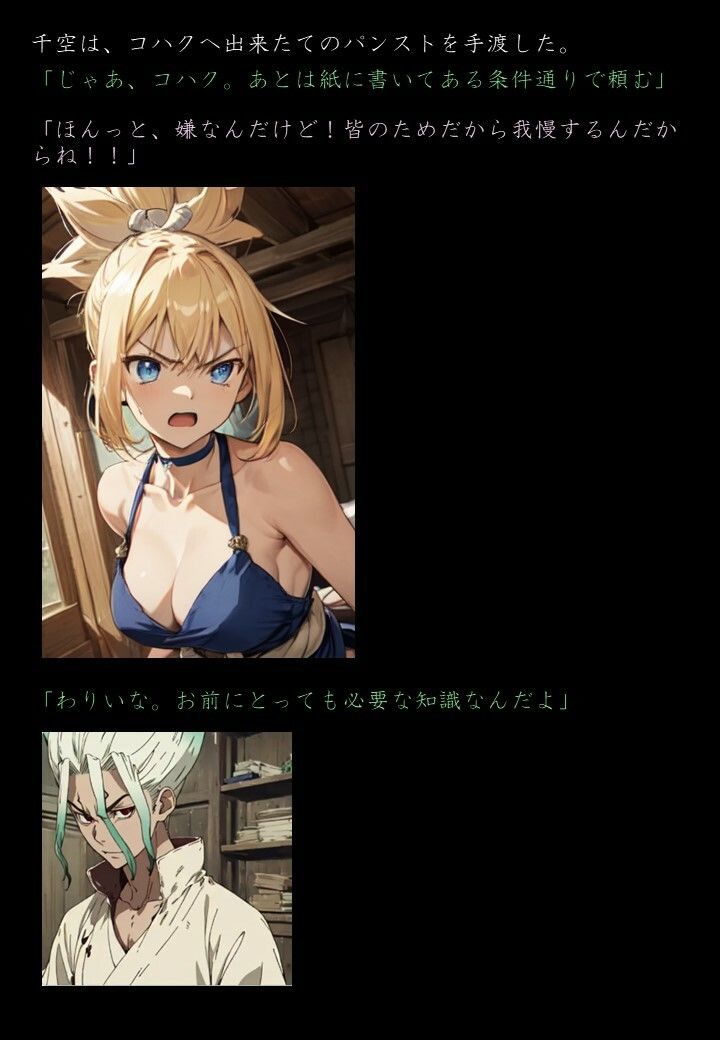 コハクのパンスト美脚でイキたい！極度のパンストフェチおやじに汚されるパンティーストッキング サンプル3ページ目