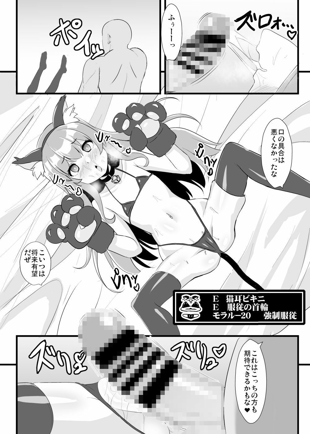 プリンセス天子メーカー サンプル1ページ目