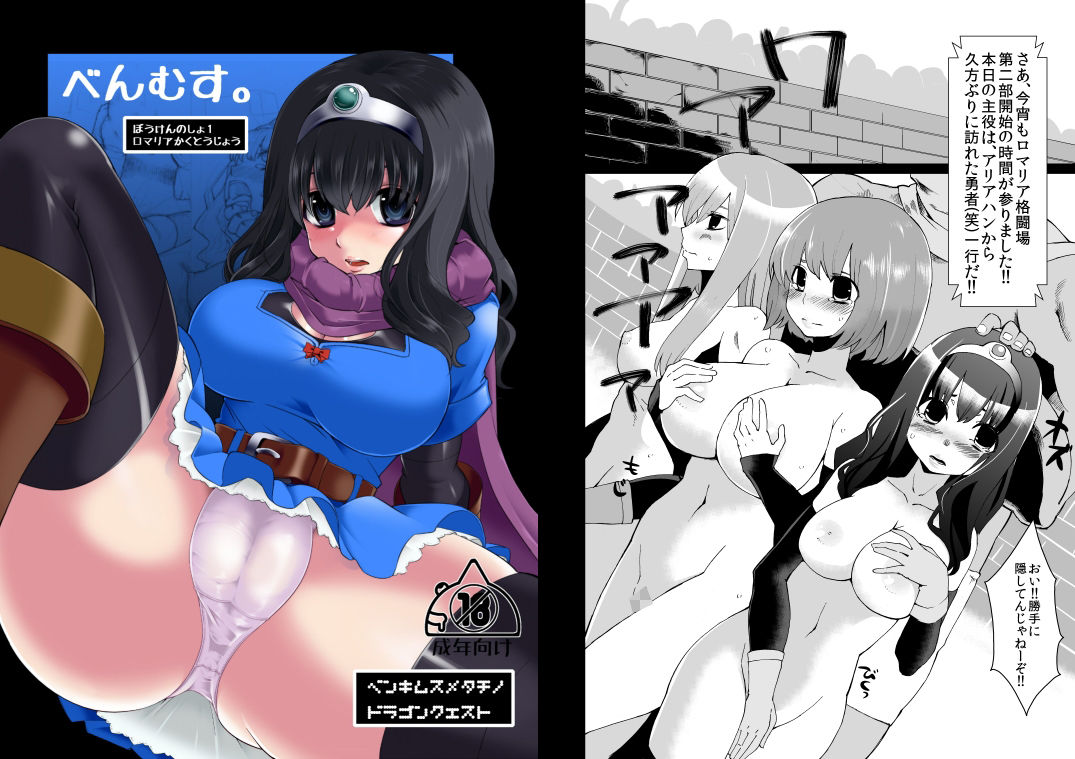 べんむす総集編vol1 サンプル2ページ目