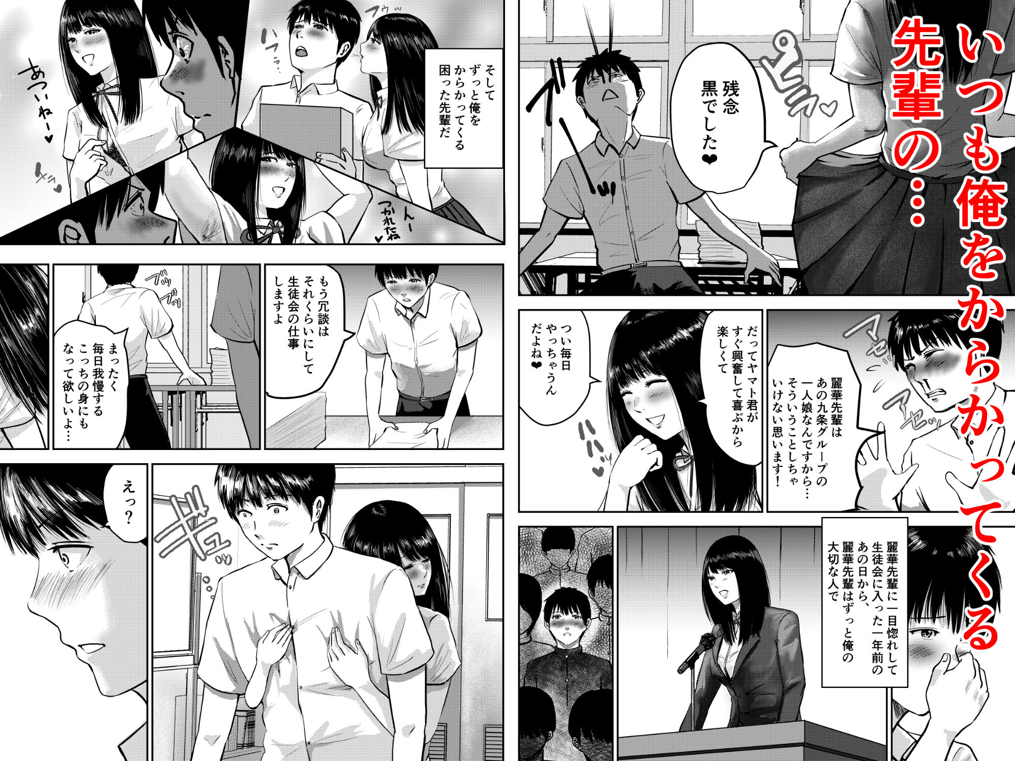 いけないこと〜麗華先輩は妊娠したい〜 サンプル2ページ目