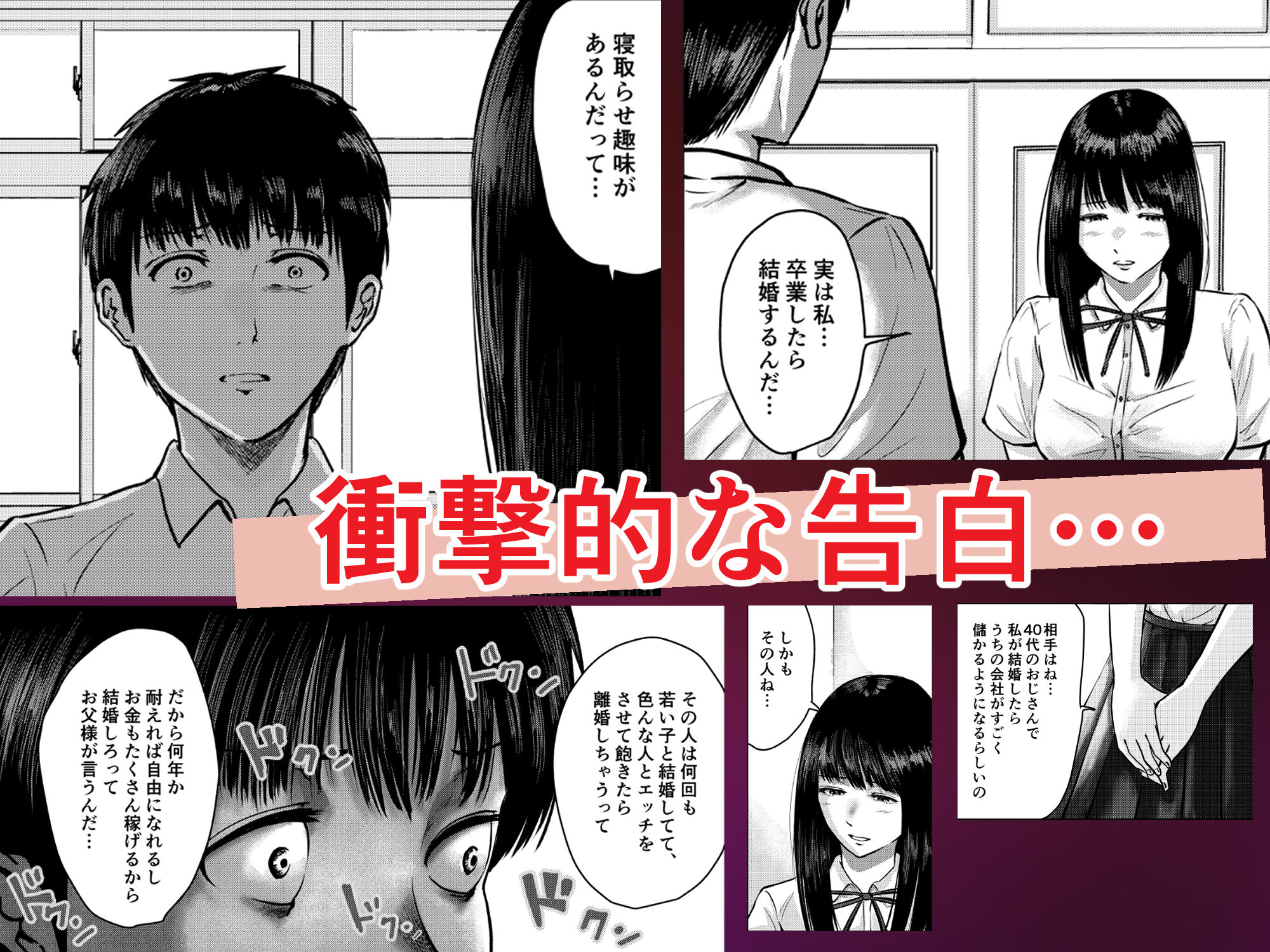 いけないこと〜麗華先輩は妊娠したい〜 サンプル3ページ目