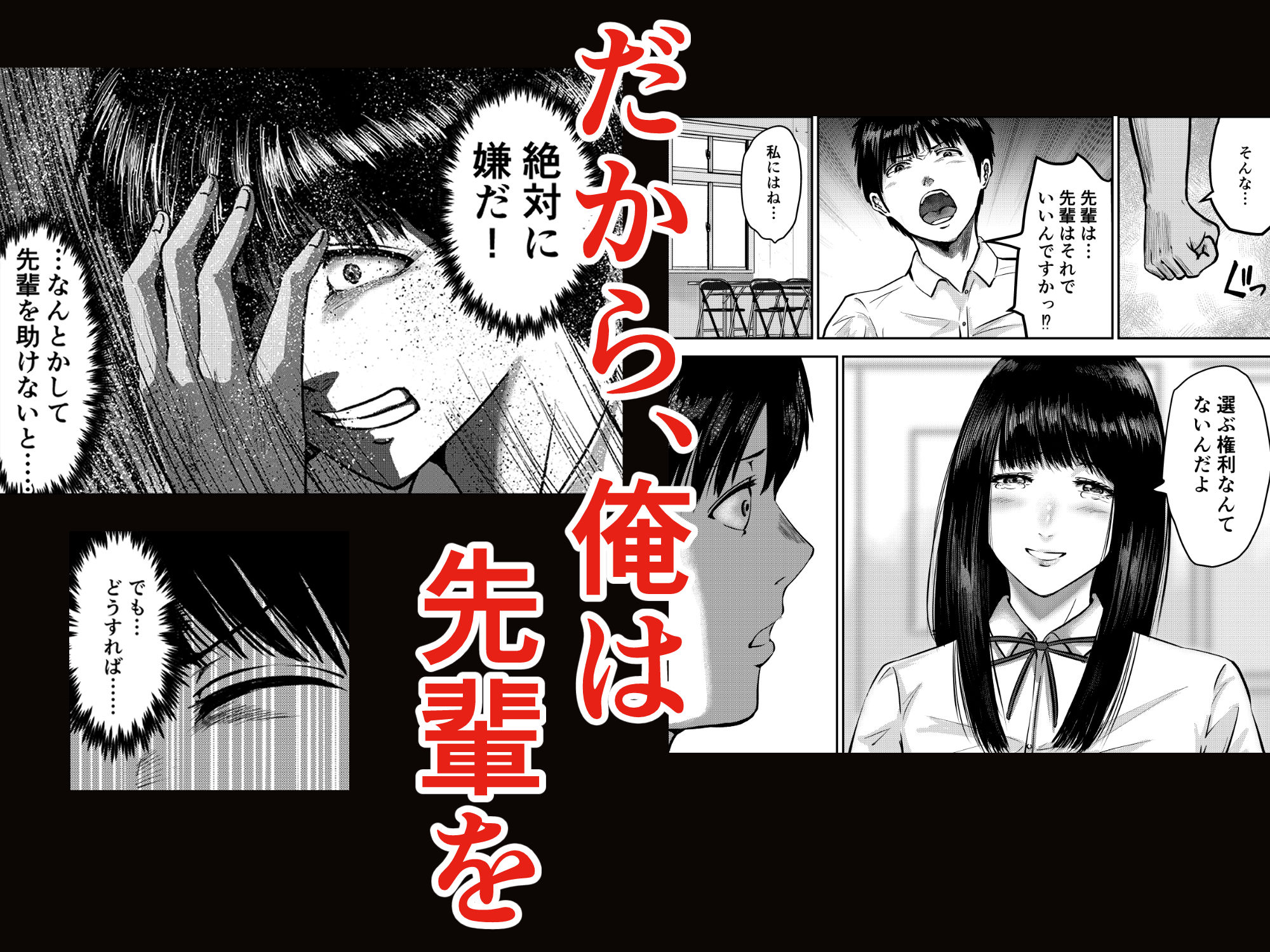 いけないこと〜麗華先輩は妊娠したい〜 サンプル4ページ目