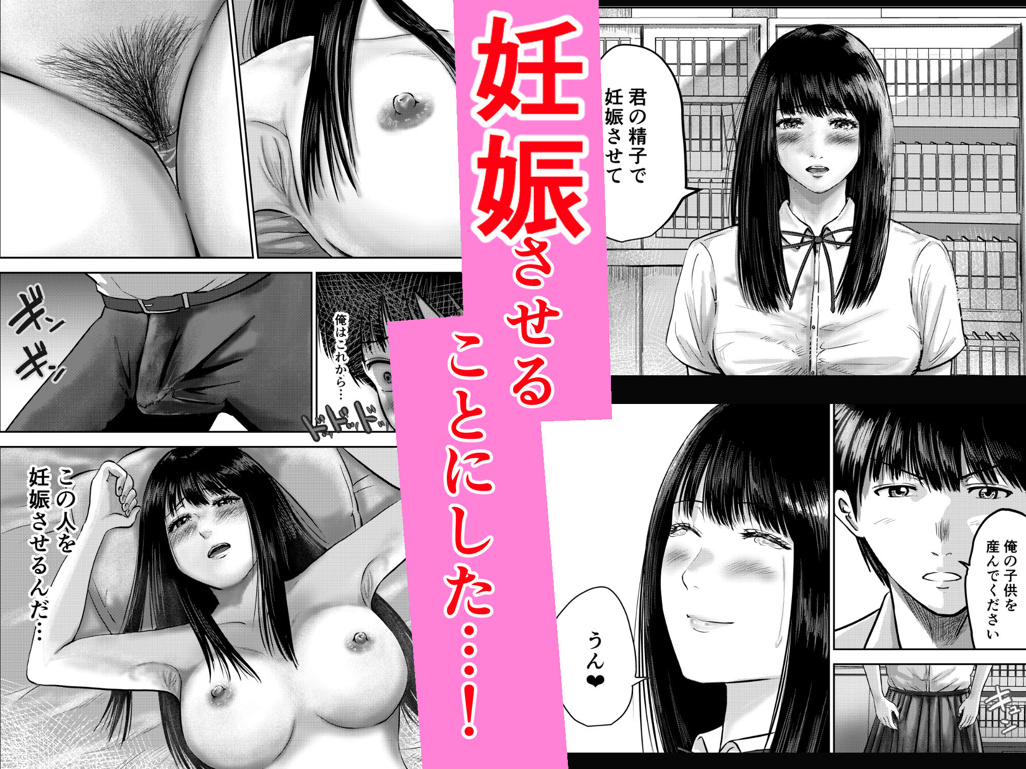 いけないこと〜麗華先輩は妊娠したい〜 サンプル5ページ目
