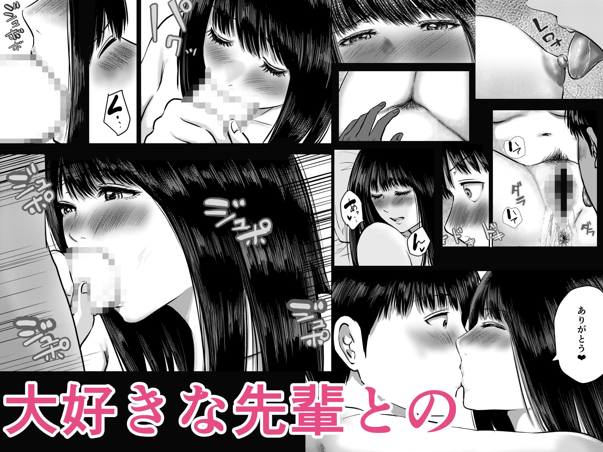 いけないこと〜麗華先輩は妊娠したい〜 サンプル6ページ目