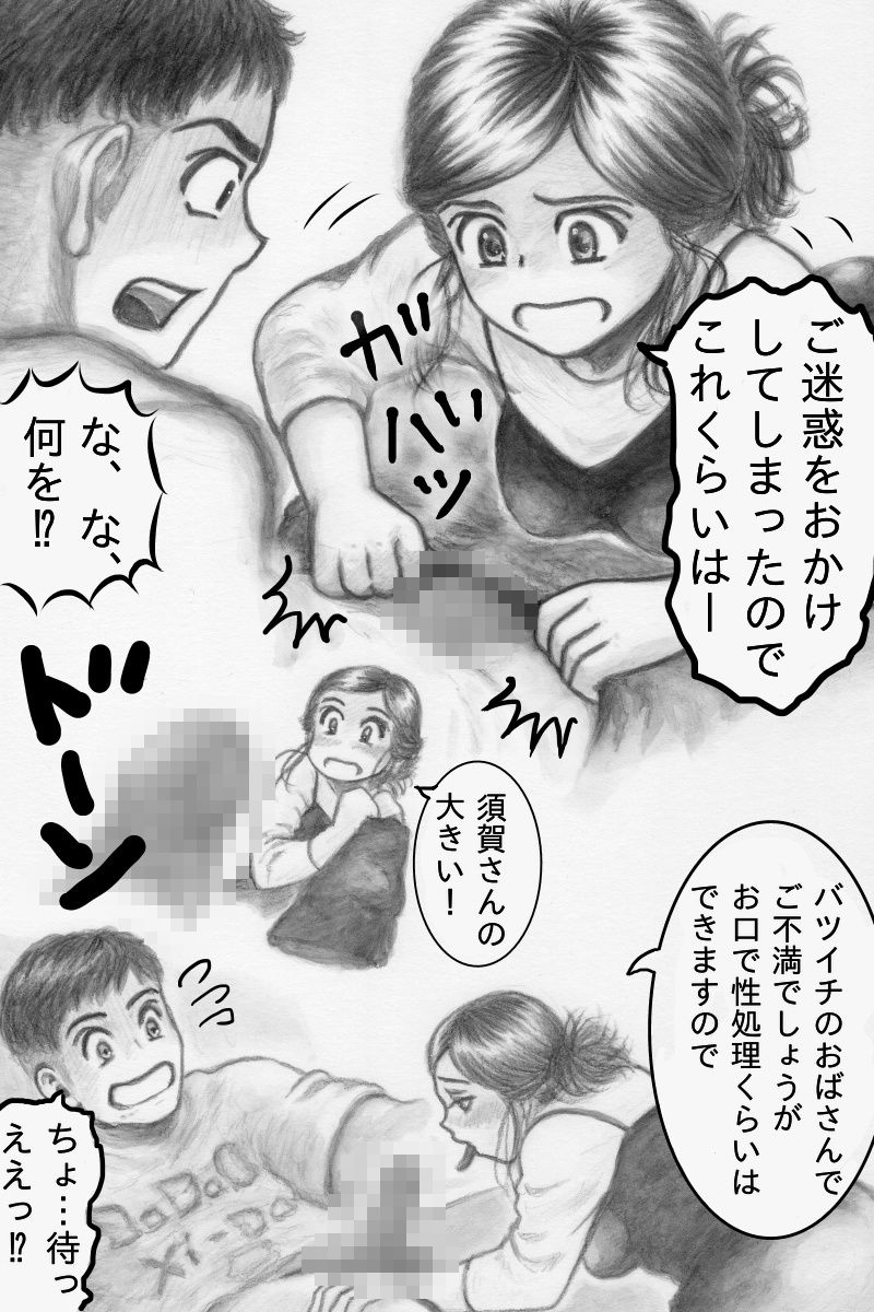 隣のシンママは無自覚淫語で勃起を誘うHっちぃな熟女でした サンプル3ページ目