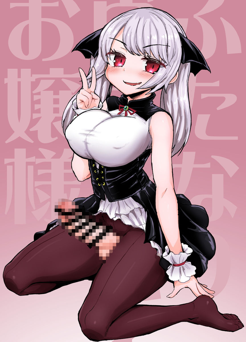 ふたなりヴァンパイアお嬢様 サンプル6ページ目