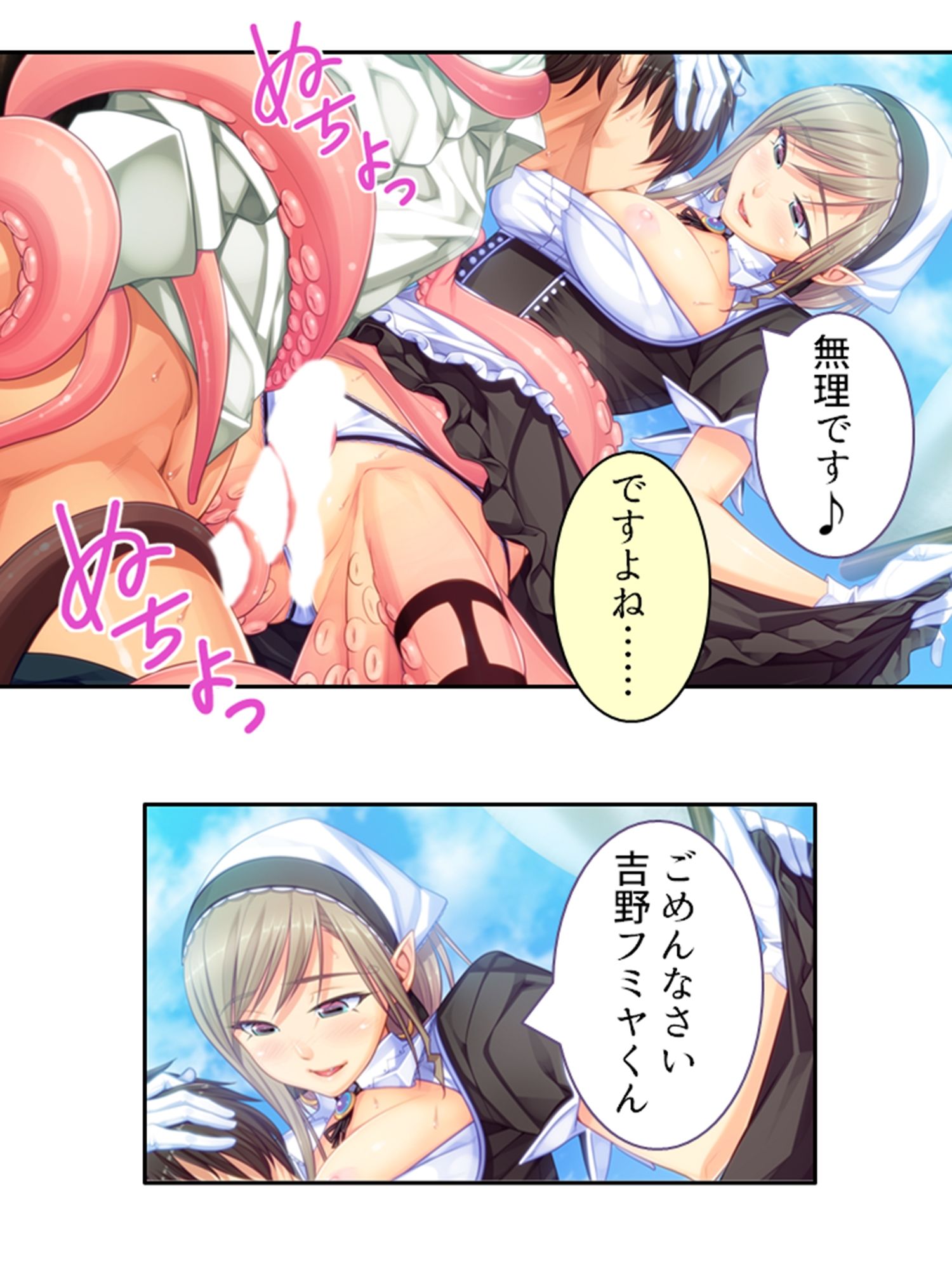 僕のことが大好きなモン娘たちと一心不乱の大乱交！？ 5巻 サンプル1ページ目