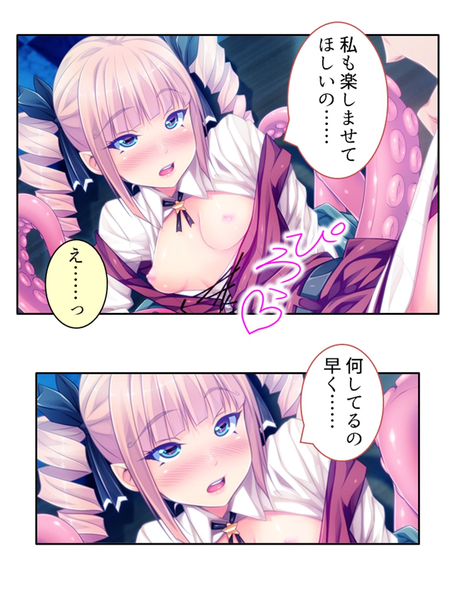 僕のことが大好きなモン娘たちと一心不乱の大乱交！？ 5巻 サンプル4ページ目