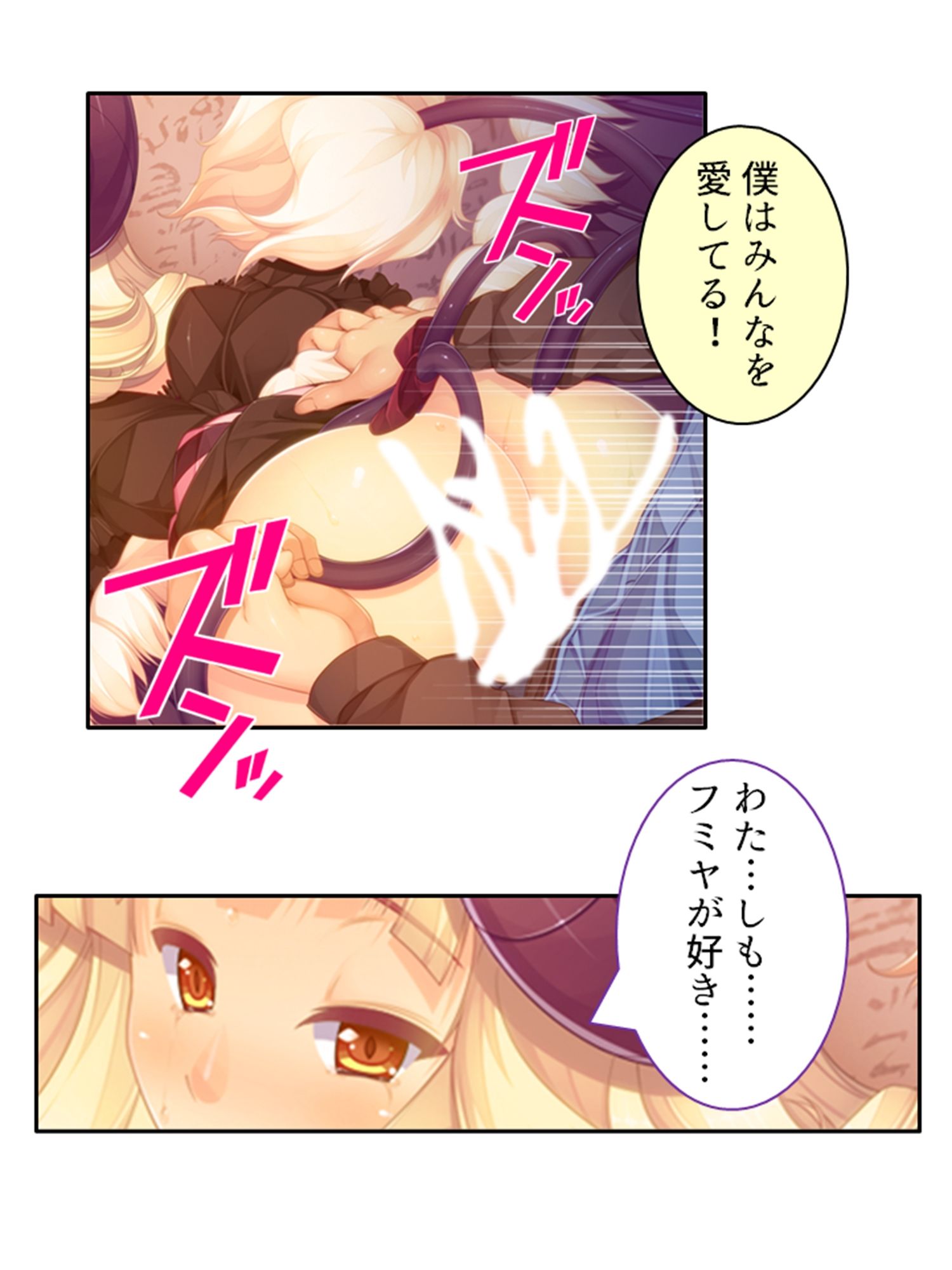 僕のことが大好きなモン娘たちと一心不乱の大乱交！？ 5巻 サンプル9ページ目