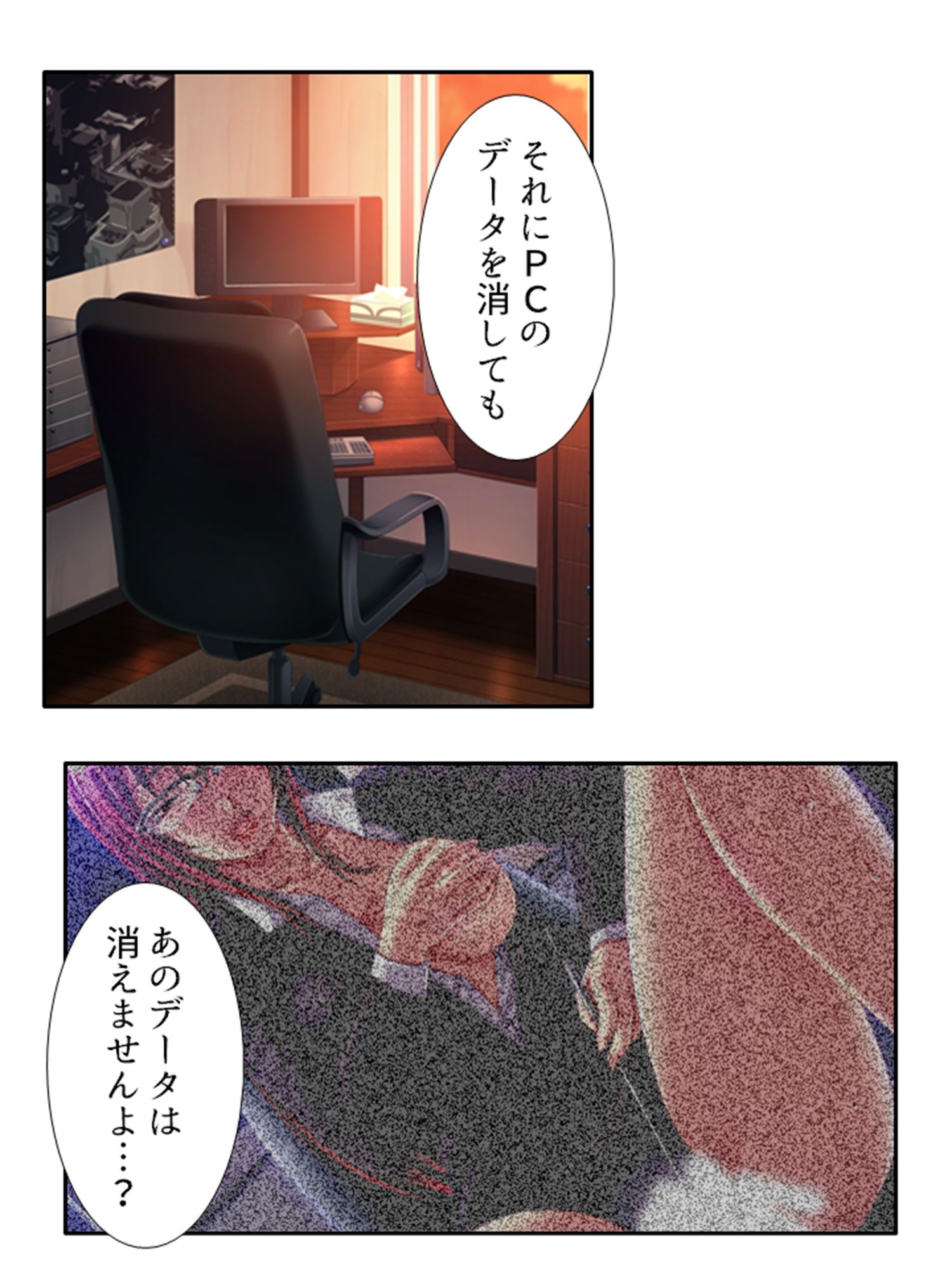 僕をいじめるエリート教師に屈辱メス堕ちお仕置き調教 中 サンプル6ページ目