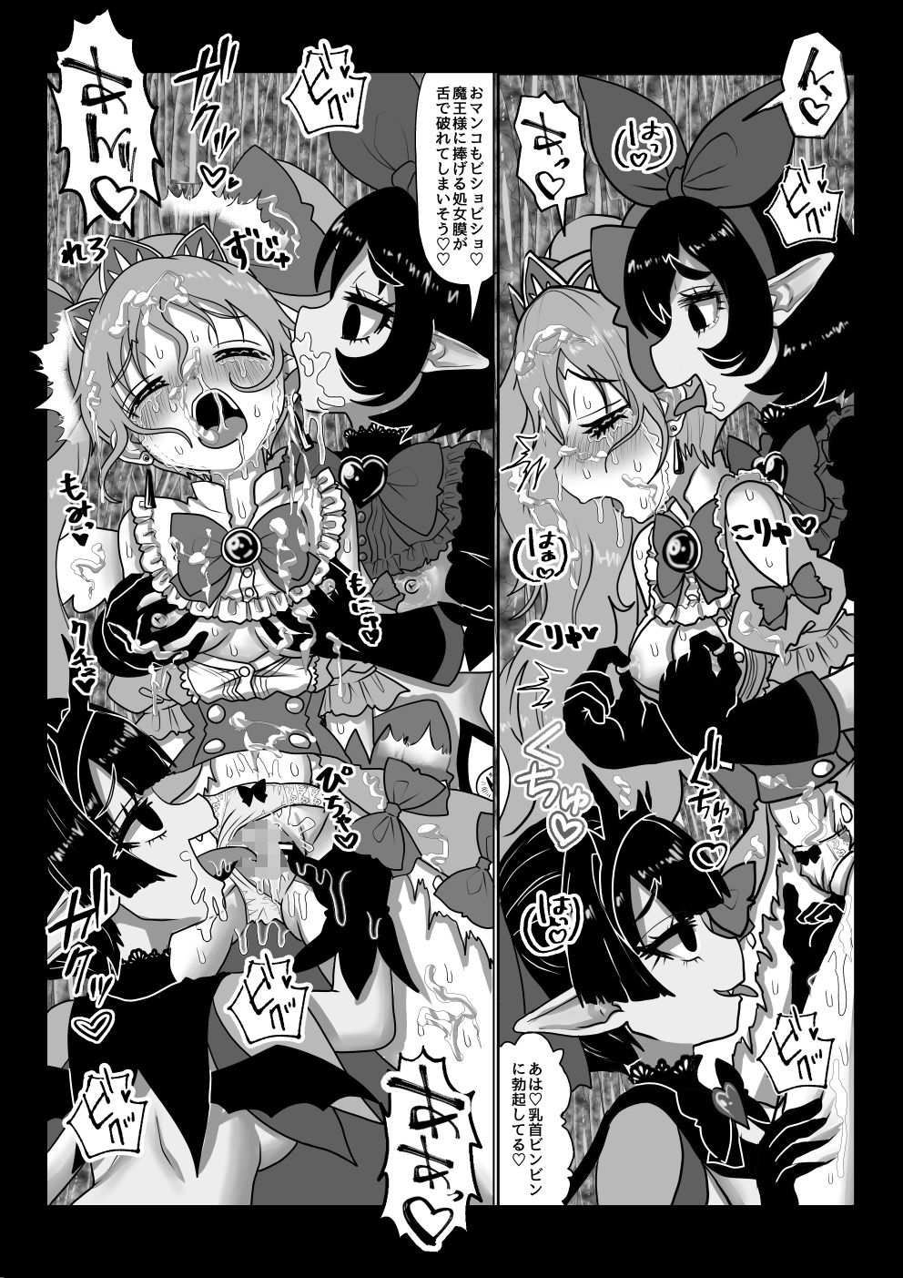vol.11 異世界帰りの元魔王は現世で魔法少女を悪堕ちさせてハーレム無双しますが何か？【ツインテール編】 サンプル3ページ目
