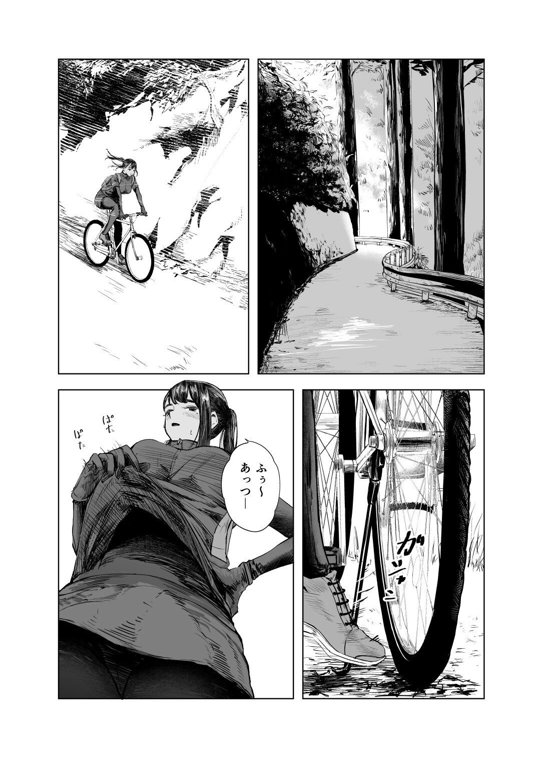 夏の染まりかた5 サンプル2ページ目