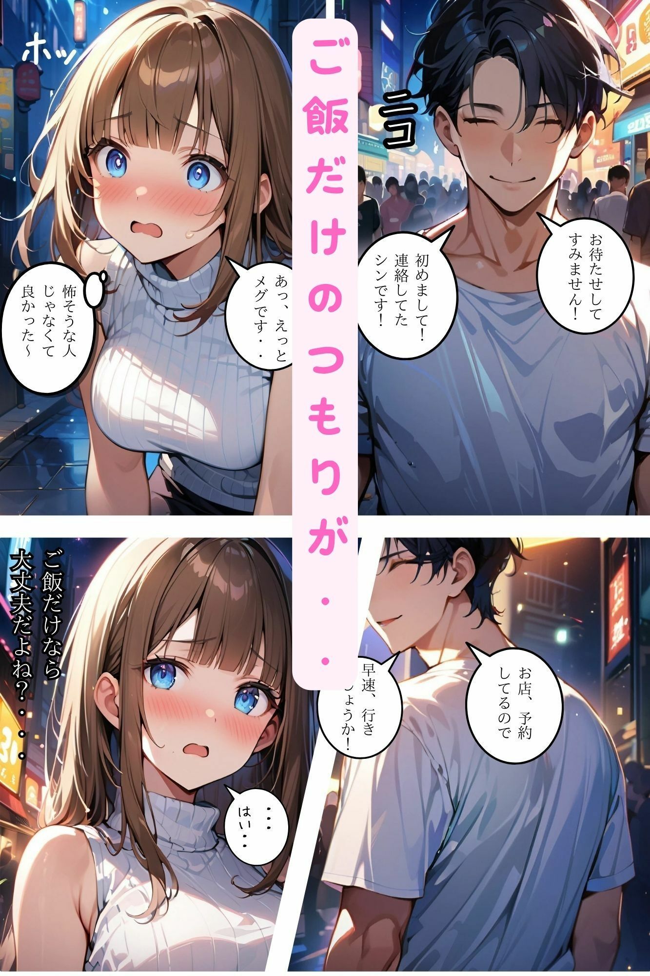 私が雌活にハマるまで サンプル3ページ目