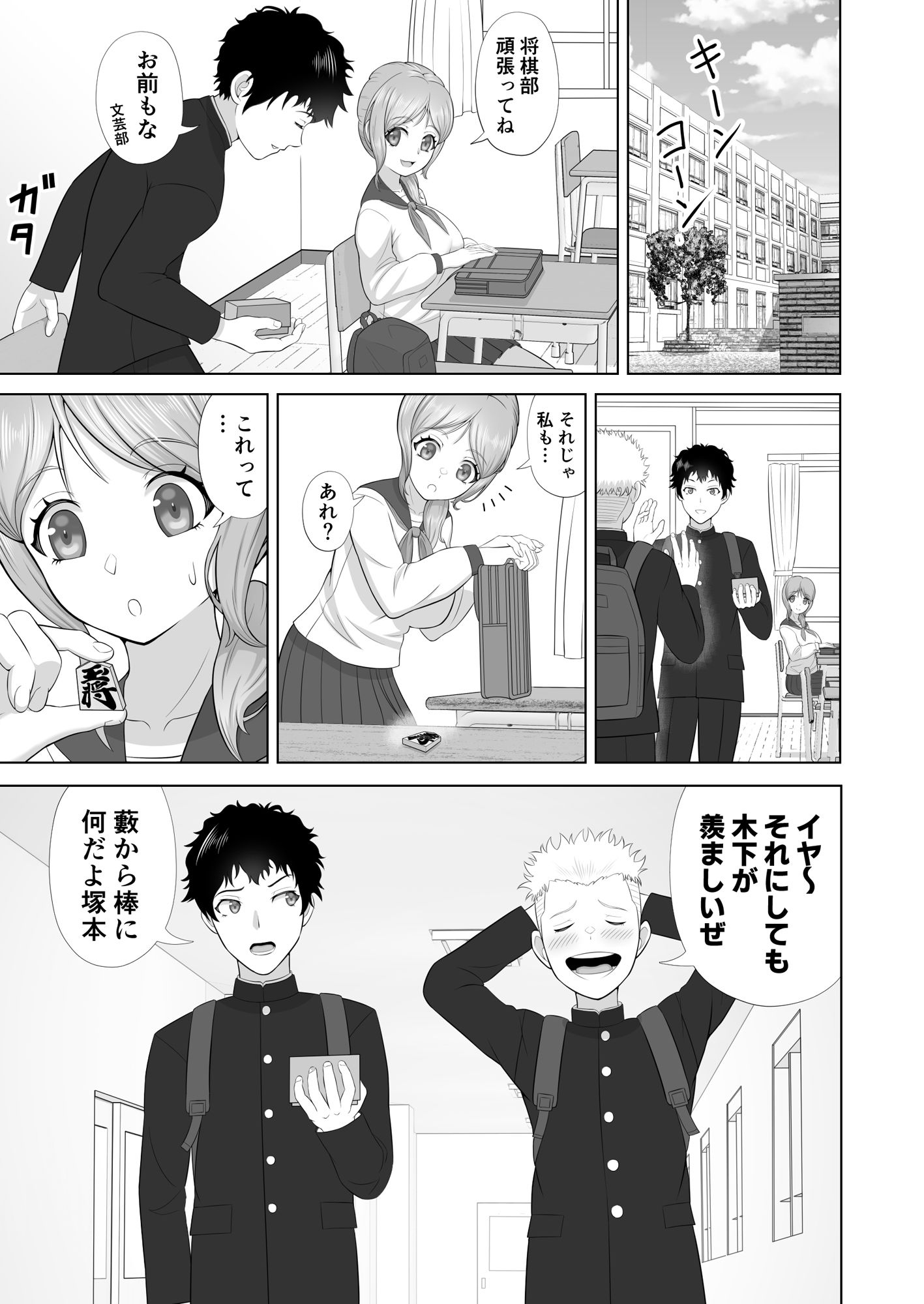 おっぱいの大きいおっとりとした幼馴染はすごくエロすぎる娘でした サンプル4ページ目