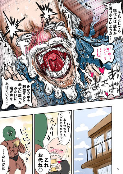 種付け御免！！2 巨乳ウェイトレスのはるかさんの巻 サンプル2ページ目