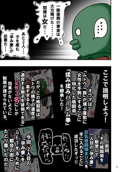 種付け御免！！2 巨乳ウェイトレスのはるかさんの巻 サンプル3ページ目