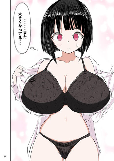 種付け御免！！2 巨乳ウェイトレスのはるかさんの巻 サンプル5ページ目