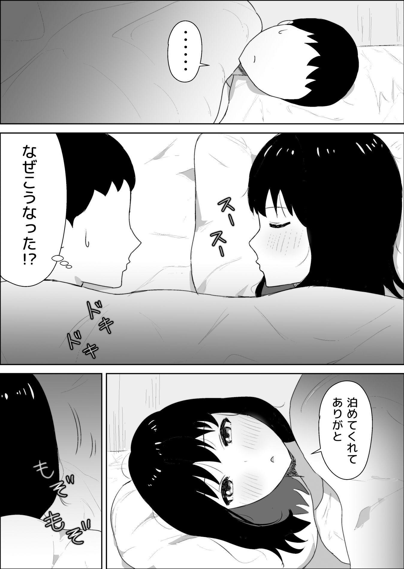 カーストトップのちょっとクールなあの子 サンプル7ページ目