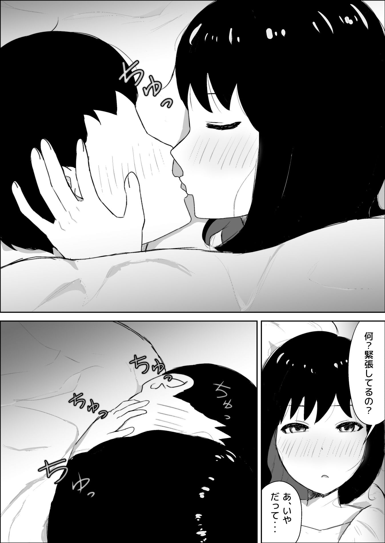 カーストトップのちょっとクールなあの子 サンプル8ページ目